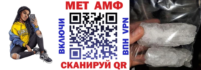 АМФ VHQ  Щигры 