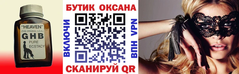 БУТИРАТ BDO 33%  kraken вход  Щигры 