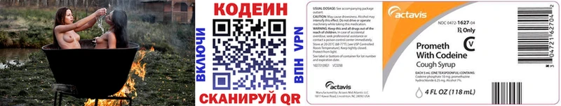Кодеиновый сироп Lean Purple Drank  кракен сайт  Щигры 