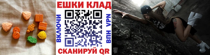 ЭКСТАЗИ MDMA Щигры