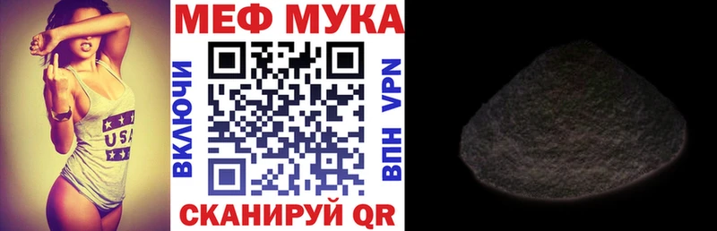 где продают наркотики  Щигры  МЯУ-МЯУ VHQ 