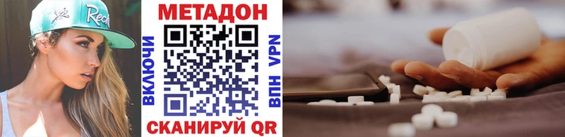 наркотики  Щигры  Метадон methadone 